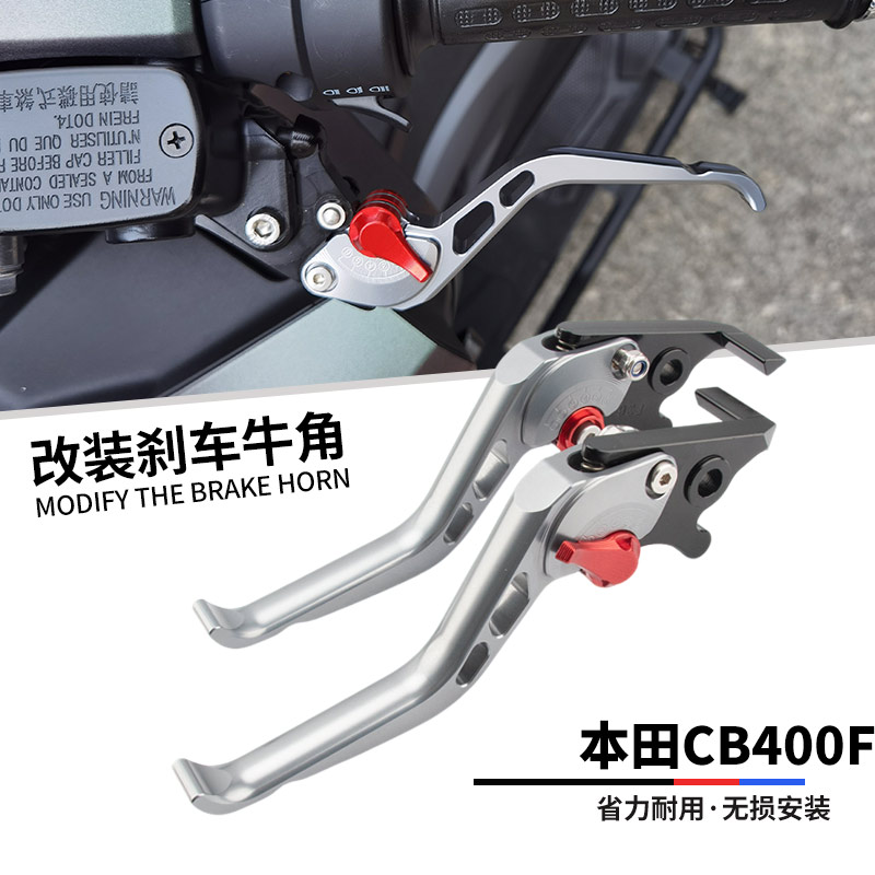 改装CB400F适用本田摩托车配件