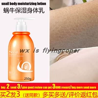 snail body lotion