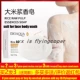 rice face body soap