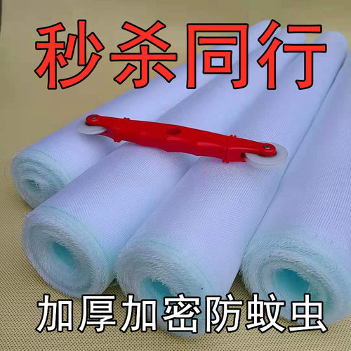 防蚊虫抗老化保定窗纱京凯窗纱