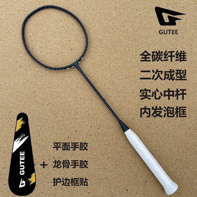 高端配置羽毛球拍对标平替款系列