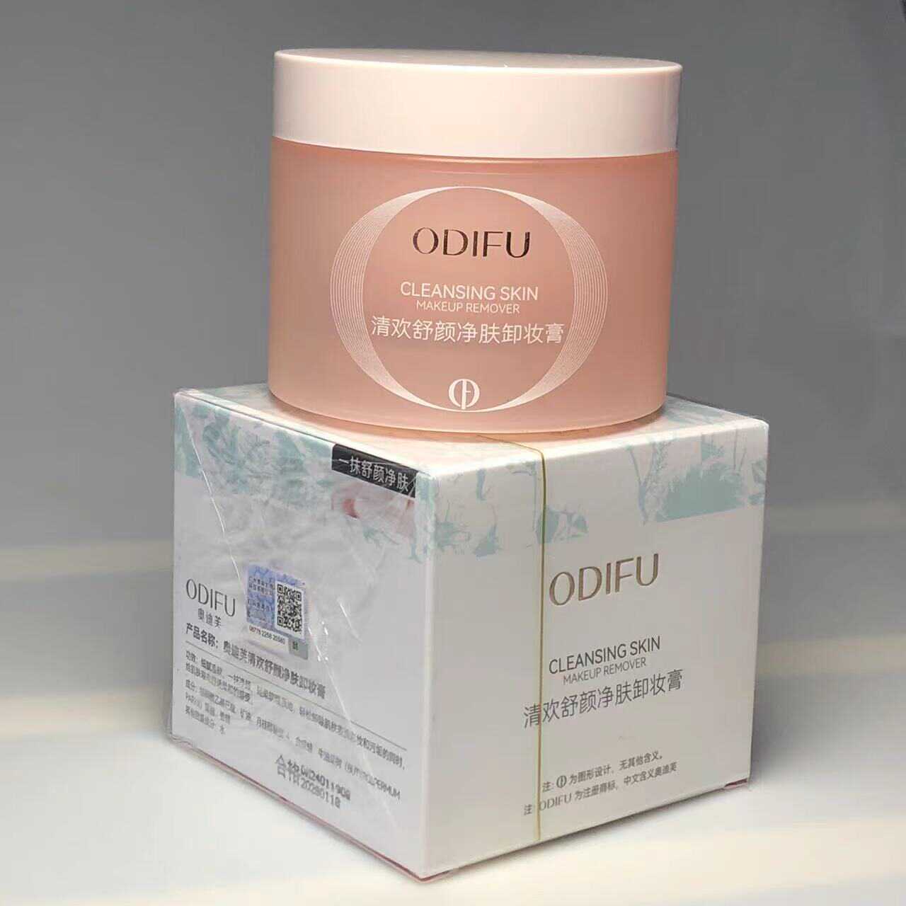ODIFU奥迪芙舒颜净肤卸妆膏深层清洁温和不刺激敏感肌可用