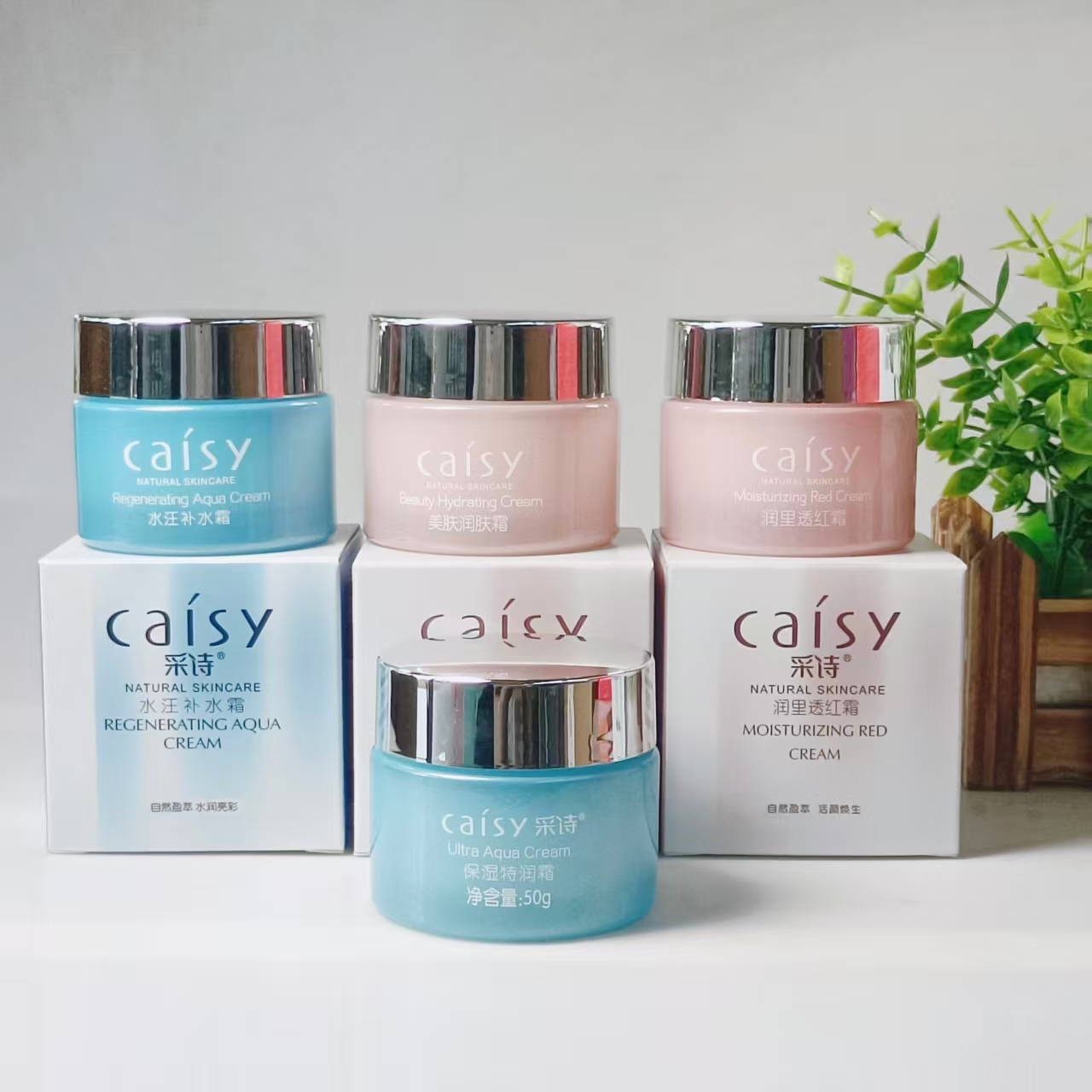 采诗润里透红保湿面霜补水滋润