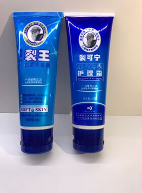 新喜乐修复霜80g滋润手足护理
