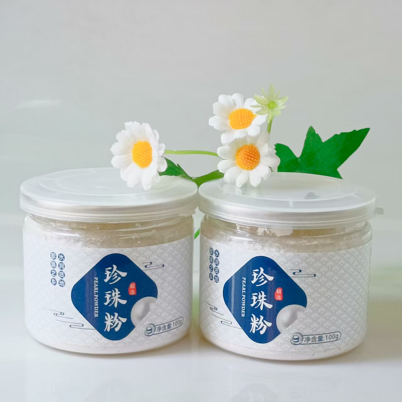 瑶浴正品涂抹美颜保湿补水提亮肤色专用软膜珍珠粉100g