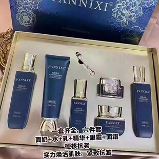 梵尼西赋颜多肽抗皱紧致护肤品洁面水乳霜眼霜补水焕颜保湿抗衰老