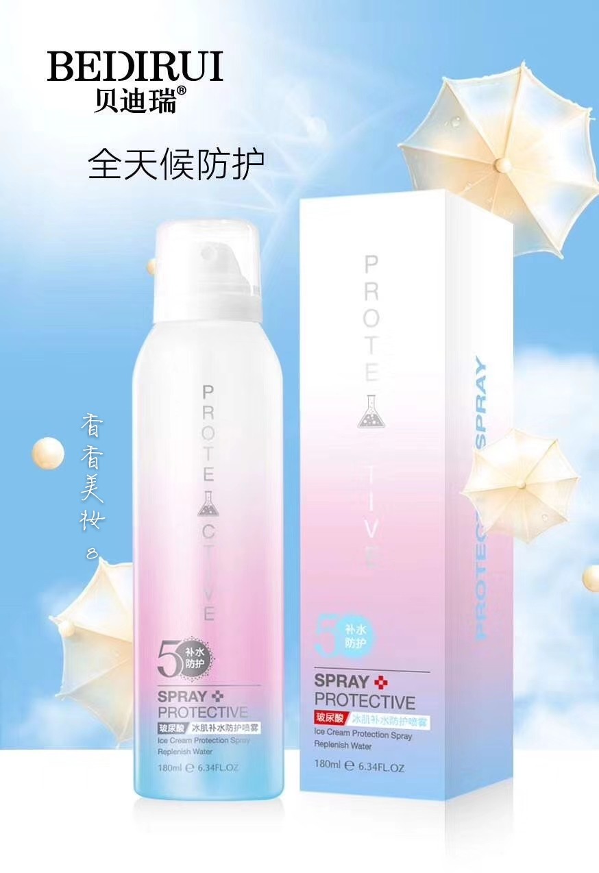 贝迪瑞防晒喷雾玻尿酸冰肌补水防护喷雾隔离补水防晒霜