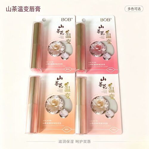 BOB 山茶花温变润唇膏保湿补水变色唇膏男女护唇润唇多色可选