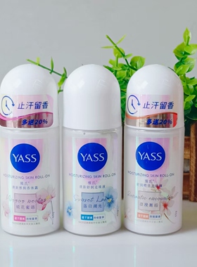 新款雅氏香氛香体露持久止汗干爽