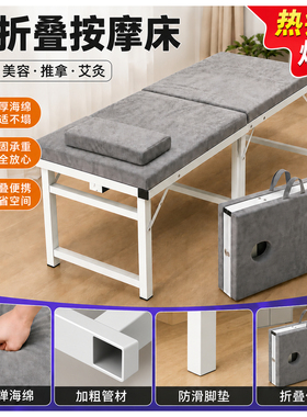 折叠按摩床美容床美容院专用中医理疗床家用便携式手提针灸纹身床
