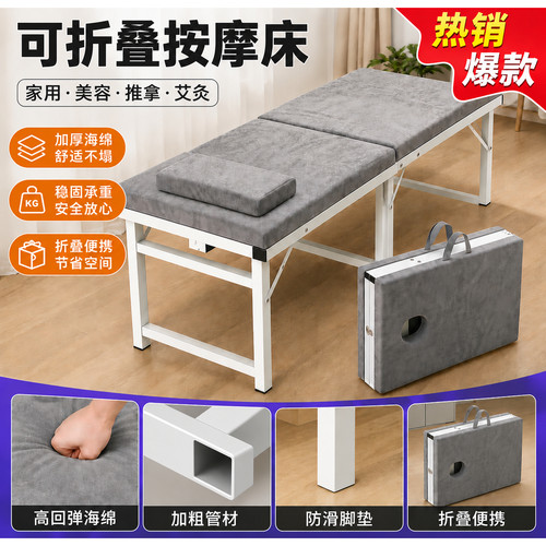 折叠按摩床美容床美容院专用中医理疗床家用便携式手提针灸纹身床