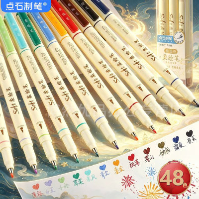 点石柔绘笔827软头秀丽笔