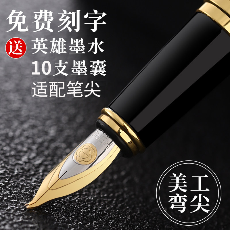 英雄钢笔382美工笔弯头大明尖学生专用手绘画练字男士办公用高档女生礼物送礼刻字复古书法笔刚笔