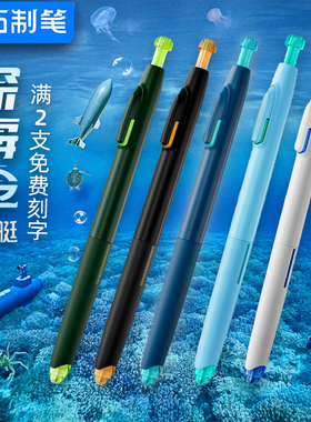 【24年新品】点石深海潜艇舱时空舱按动静音中性笔0.5大容量双珠子弹头速干顺滑黑笔替换芯初高中生刷题0144