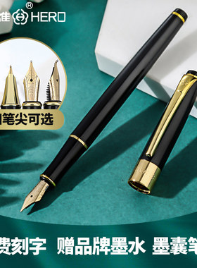 HERO英雄1506官方成人练字用笔