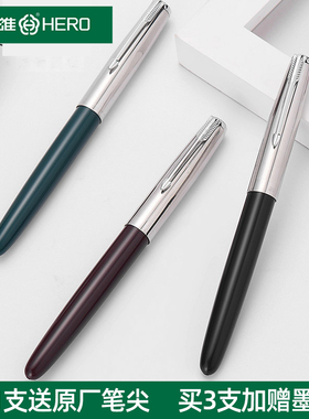 HERO/英雄正品英雄经典616老款钢笔学生专用书法练字中号小号复古商务成人用收藏初学者墨水笔怀旧官方正品