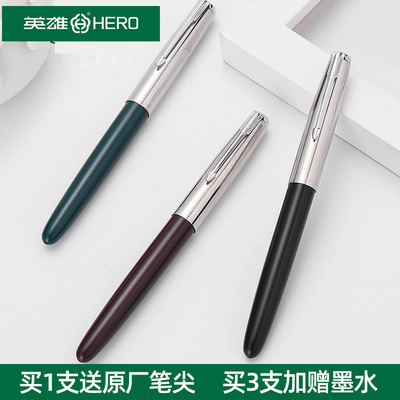 英雄书法中号复古初学者墨水笔