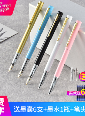 HERO/英雄1222A钢笔男女学生用礼盒装矫正握姿墨囊练字书写免费刻字定制送礼品盒装礼品装特细0.38mm生日礼物