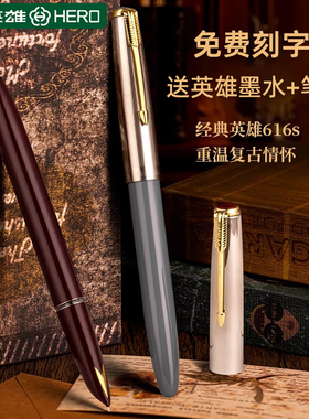 英雄牌钢笔616S/329-2老款怀旧收藏经典金黄帽学生专用书写练字铱金笔成人商务办公墨水笔书法暗尖0.5mm刻字