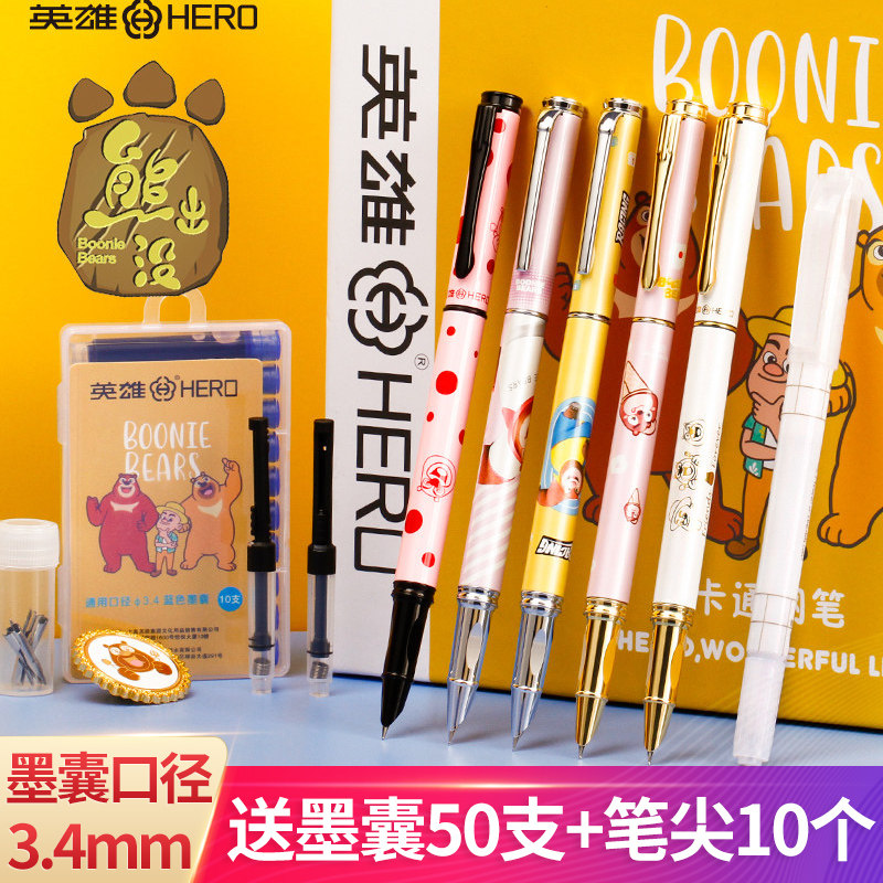 英雄卡通可擦替换儿童初学者钢笔