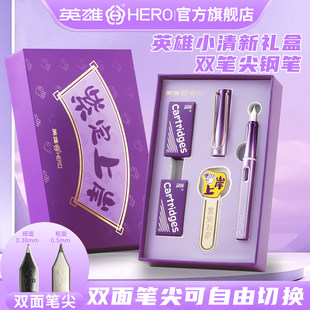 英雄牌钢笔359PLUS礼盒小清新礼盒套装 双面笔尖可替换墨囊小学生专用练字笔初学者儿童书写高颜值定制刻字