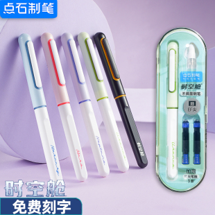 点石时空舱DS-7155不溅墨细尖钢笔EF尖换墨囊中小学生专用正姿练字书法0.38笔尖太空舱文具礼盒钢笔免费刻字