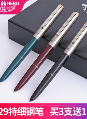 英雄329钢笔 0.38mm极细 老式挤捏吸墨 老款经典款 财会特细 怀旧英雄329特细老钢笔HERO