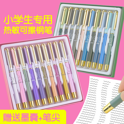 英雄热敏可擦钢笔磨磨擦正姿