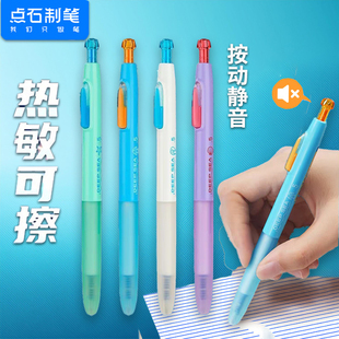 点石制笔深海舱可擦中性笔可擦笔小学生专用三年级魔力水笔0.5mm易热敏可擦写黑色蓝色晶蓝笔芯男女孩ds-0214