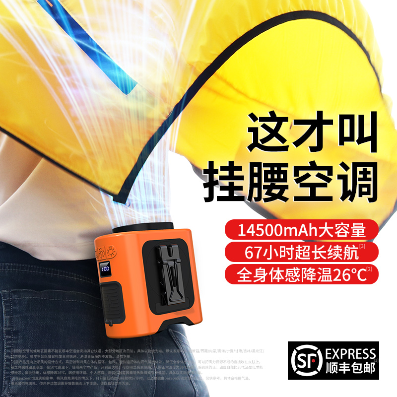 户外高温作业挂腰风扇便携式