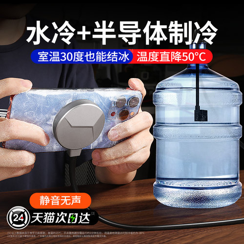 【无声散热】水冷半导体制冷器