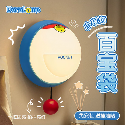 【免打孔粘挂墙上】铃铛口袋壁灯