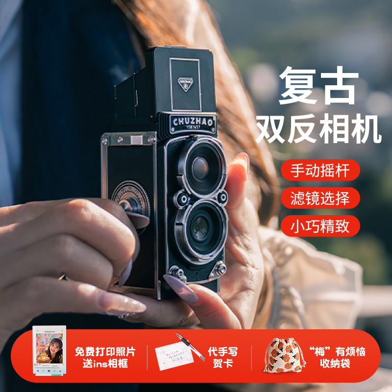 【复古相机】实用型生日礼物