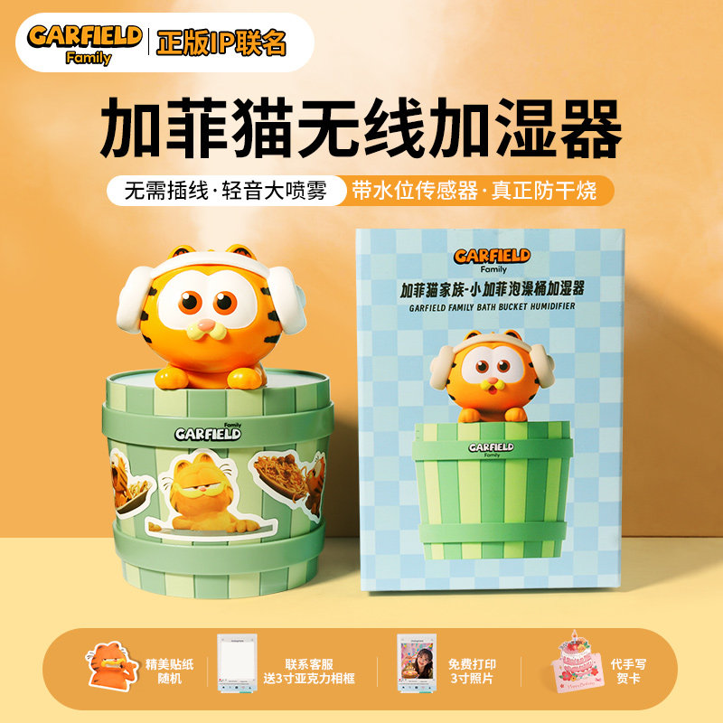 【加菲猫正版IP联名】无线加湿器