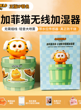 加菲猫加湿器小型usb便携式办公室桌面宿舍迷你学生无线充电家用静音卧室孕妇婴儿空气喷雾2026新款