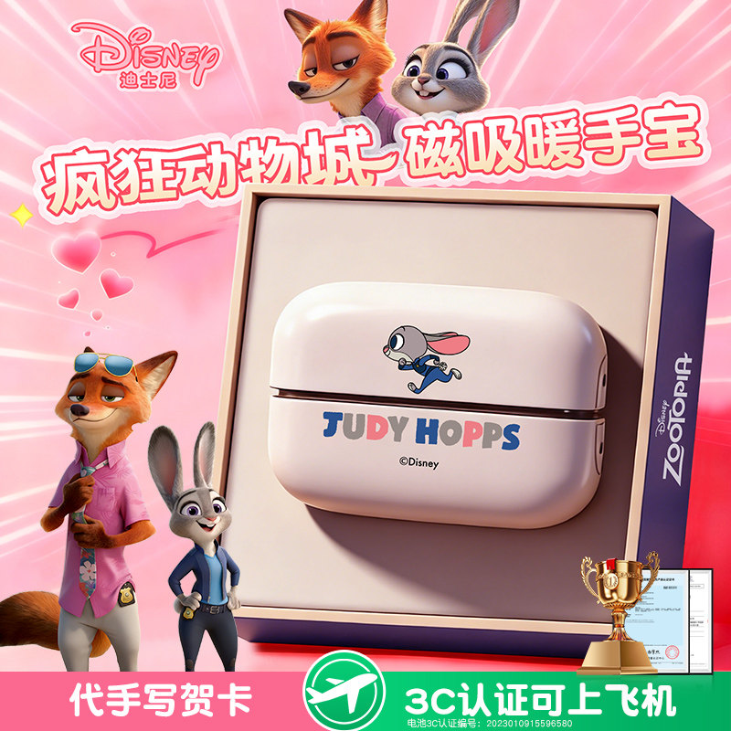 生日礼物女生送闺蜜女朋友实用疯狂动物城朱迪周边暖手宝新年女孩
