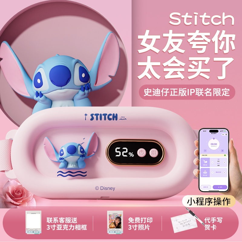 【正版IP联名】大姨妈暖肚子神器