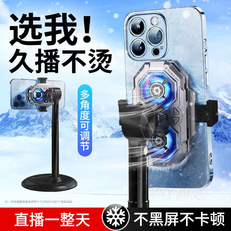 【直播专用】手机制冷散热器图片