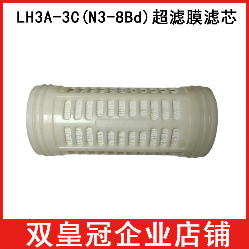 直饮超滤膜立升净水器