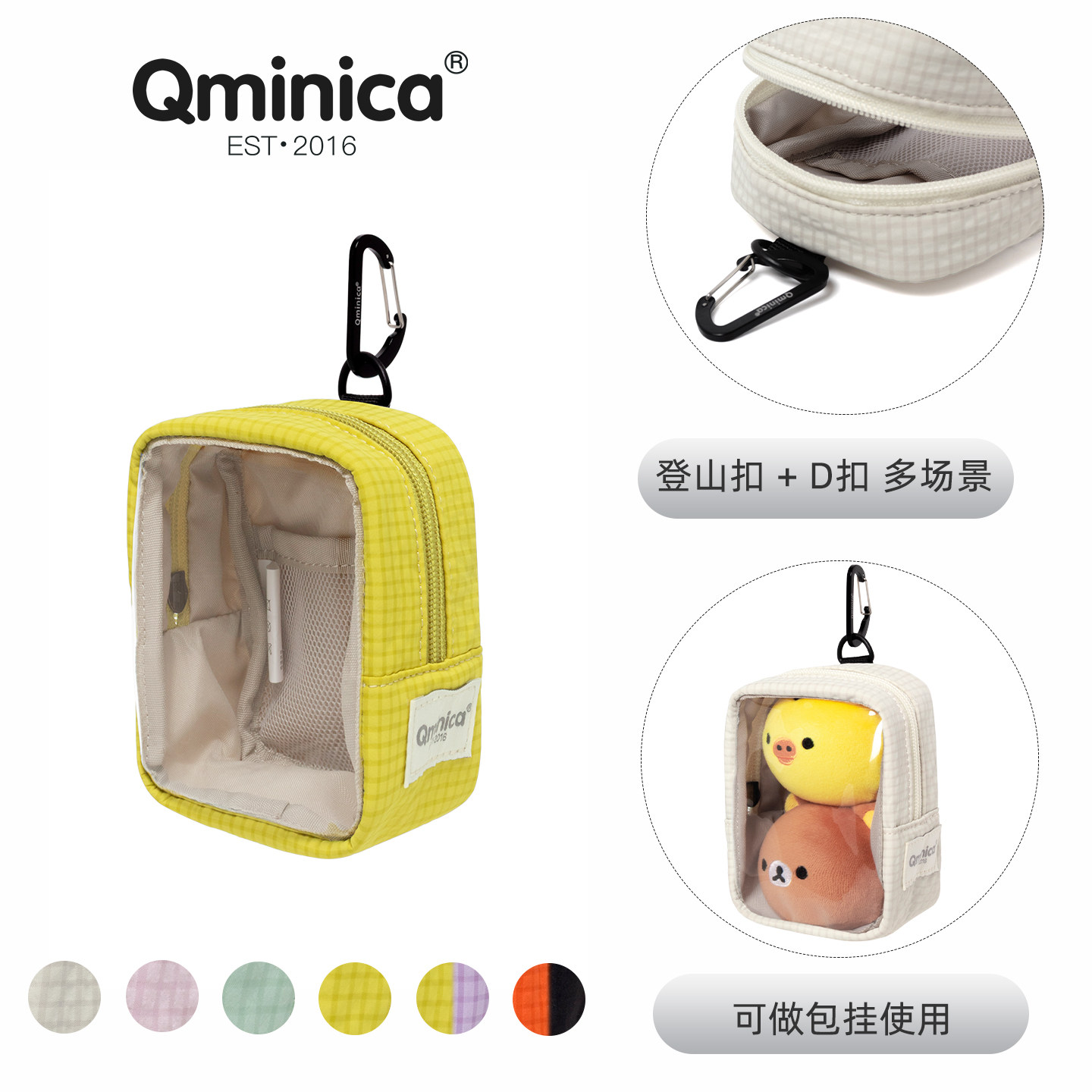 Qminica调色盘系列tpu收纳遛娃包图片
