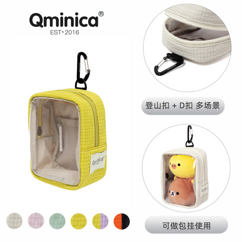 Qminica调色盘系列tpu收纳遛娃包