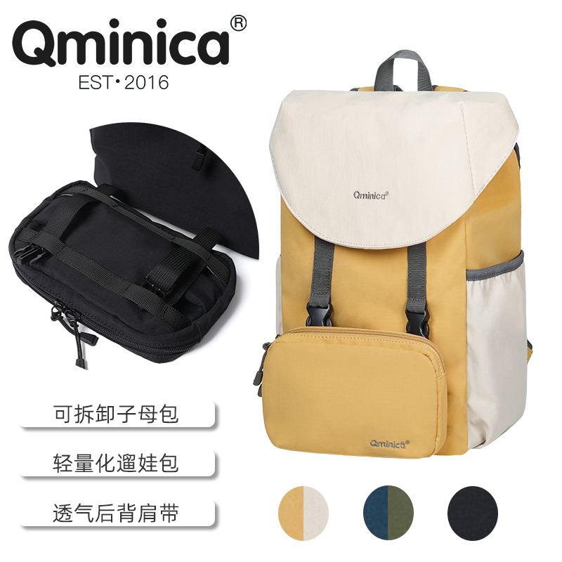 Qminica亲子母婴大容量妈咪包袋