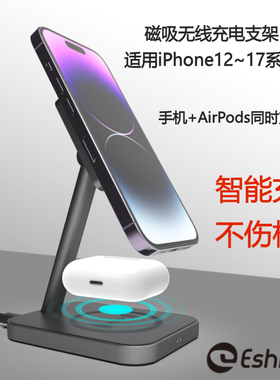 【iPhone17首选】磁吸无线充电器适用苹果16/15pro二三合一耳机AirPods桌面快充iWatch手表magsafe手机支架