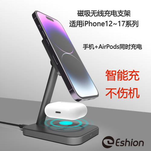 磁吸无线充电器手机支架三合一