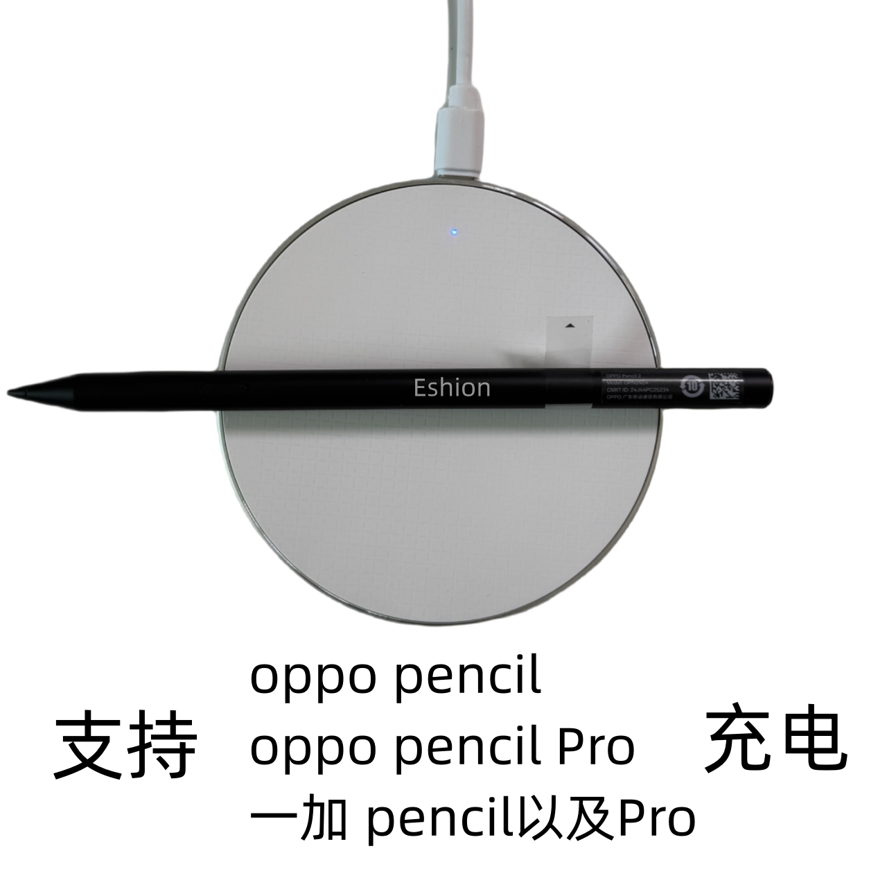 oppo pencil平板手写笔充电器适用一加pencilpro12代电容笔触控笔感应充电qi协议无线充OPPO手机耳机华为苹果