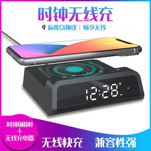 无线充电器qi协议带时钟闹钟适用华为mate60P70苹果耳机手机iPhone17/8xrsmax三星荣耀vivo小米oppo一加鼠标