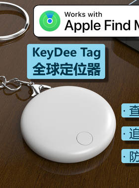 AirTag同款防丢器书包行李物品防丢适用苹果iTag定位追踪器防掉器
