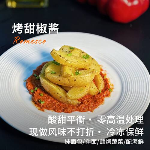 confee西班牙烤甜椒酱250g