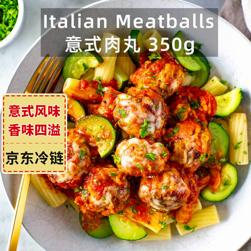confee意式肉丸牛肉猪肉熟制西餐