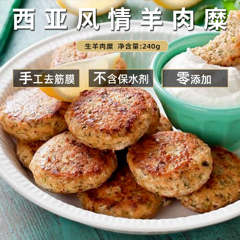 confee西亚风情羊肉糜240g内蒙古新鲜生羊肉馅汉堡馅羊肉泥食材,水产肉类/新鲜蔬果/熟食,生羊肉,淘宝优惠券,粉丝福利购,淘宝优惠卷